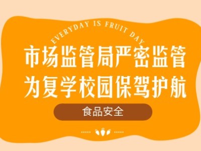 �г���ܾ����ܼ��ʳƷ��ȫ��Ϊ��ѧ��԰���ݻ���